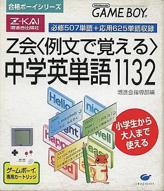 Z Kai - Chuga Kueitango 1132 Translator
